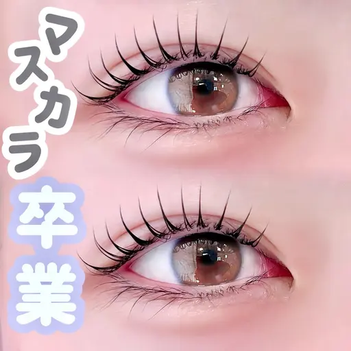 【新規限定】ラッシュリフト