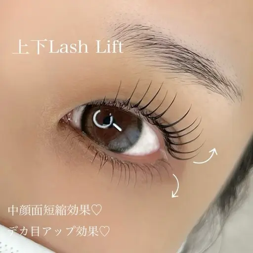 ブラックケラチントリートメント☆上下ラッシュリフト