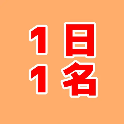指定日限定🍥140本シングルエクステ