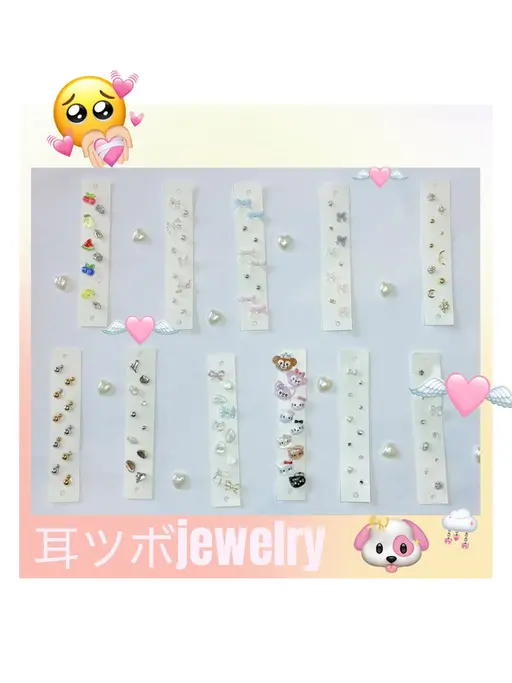 ✨💎耳ツボジュエリー💎✨