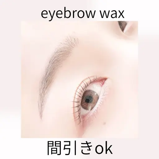 眉毛デザインWax＋メイク付き