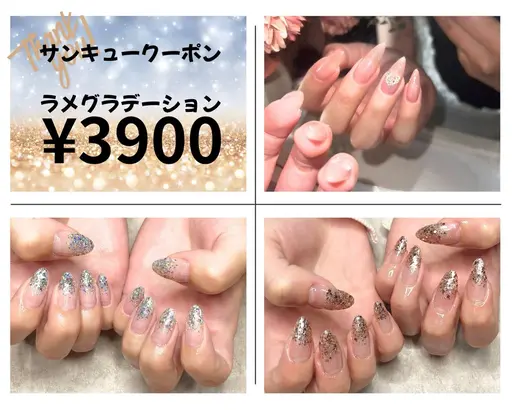 ラメグラデーション