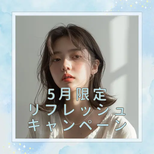 🤍５月限定リフレッシュキャンペーン🤍まつ毛パーマ✨コーティング付き🌟
