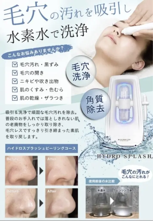 《ニキビケア》ニキビが気になる方こちら ¥8,800 → ¥3,500ハイドロ毛穴洗浄＋ヒト幹細胞+泡パック