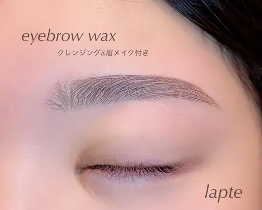 ご新規様限定❤️‍🔥アイブロウwax⭐️カット、間引き込み【お仕上げメイク付き】