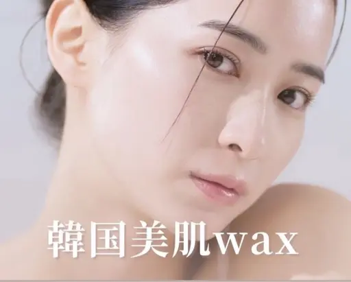 韓国美顔Wax全顔+フェイシャルパック💐¥6,600→5,000
