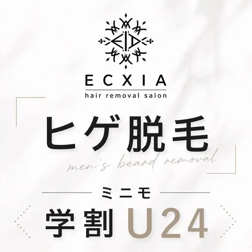 🟠【 ミニモ学割U24 】ヒゲ全体脱毛