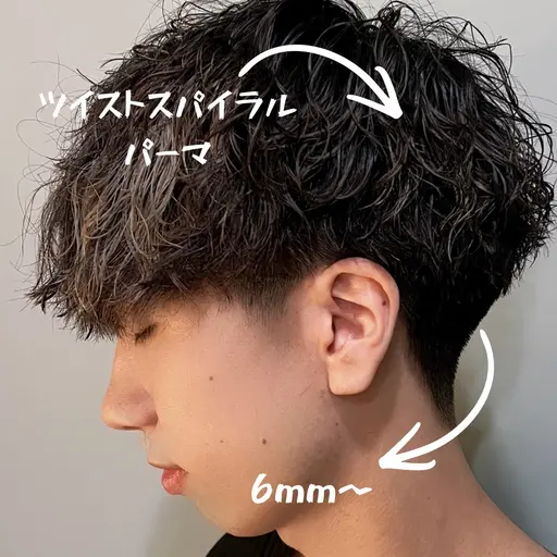 【メンズ👔】カット＋パーマ