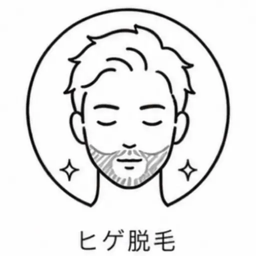 ■ メンズ 人気✨️No.1｜ヒゲ脱毛