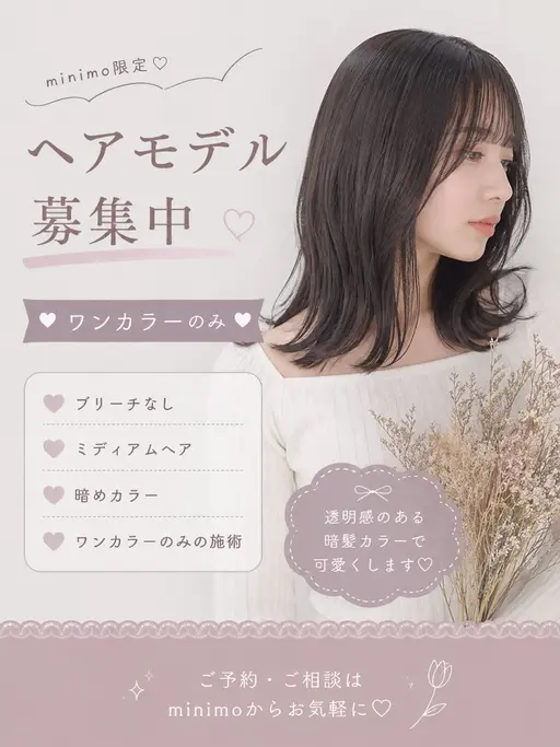 🫧 ワンカラー ＋ トリートメント 🫧