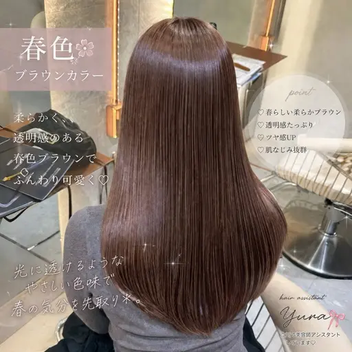 【🌸4・5月限定🌸】 ❤️暖色カラー🩷 𝐨𝐧𝐞 𝐜𝐨𝐥𝐨𝐫 ➕内部補修超音波トリートメント✨