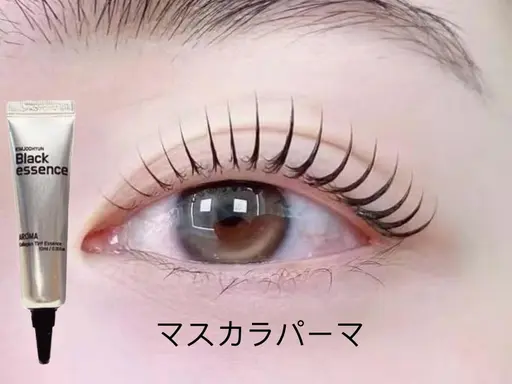 韓国風マスカラパーマ＋美容液コーテイング付き