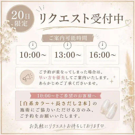 ワンカラーのみ‼️オフなし❌ 10時からお客様は可能であれば白色‎🤍長さだし2本させて頂ける方のみ‼️