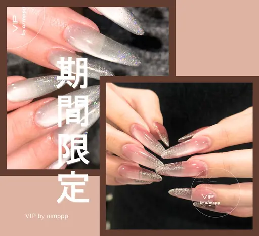 【5月限定】長さだし｜Nail ／ フラッシュorマグ 14,980｜個室込（通常¥19490）/オフなし
