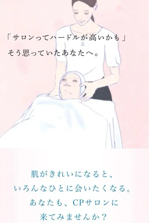 🌿ミニモ学割🌿学生さん限定🌸フェイシャルエステ体験！