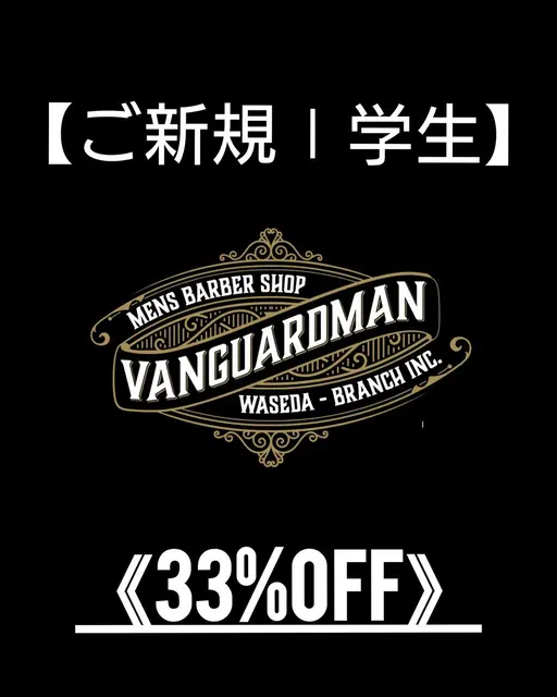 ※【学生/葛西/松井指名限定】 ★学生カット33％off  ¥4950→¥3300