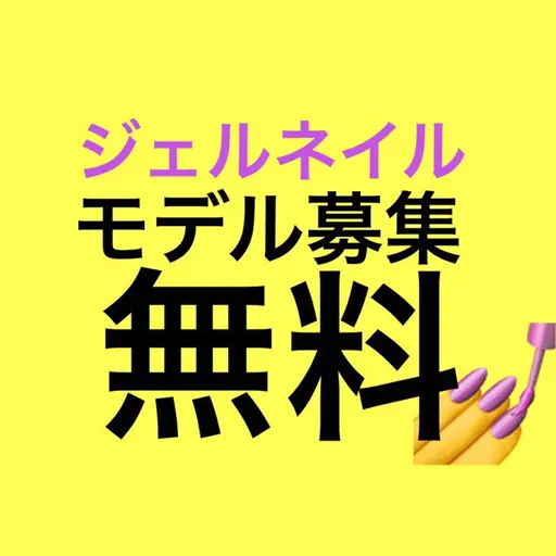 【船橋店でのご案内】【5月8日 (金)11時~19時】⚠️概要欄要確認　ワンカラーオフ有り限定【90分練習無料モデル】