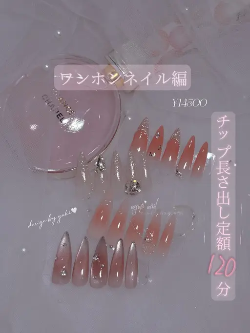 〈チップ長さ出し〉nyna nail定額デザイン|ワンホン編〈新作4種〉🎀フォトからご確認
