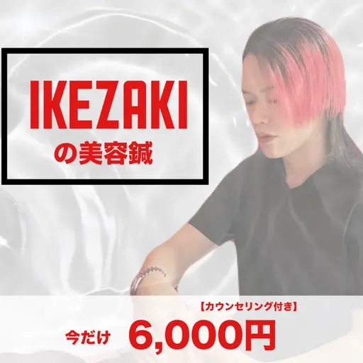 電気美容鍼【小顔/むくみ/たるみ/ゆがみ】