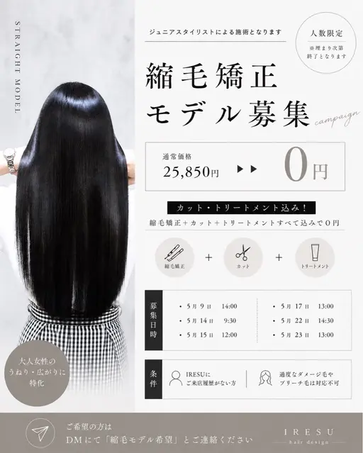 整えカット＋弱酸性縮毛矯正モデルブリーチ、パーマ履歴の無い方！