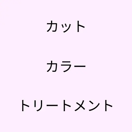 【🌸初めての方限定🌸】骨格診断カット🩵+オーガニックカラー💛+超音波アイロンの高保湿補修トリートメント🩵