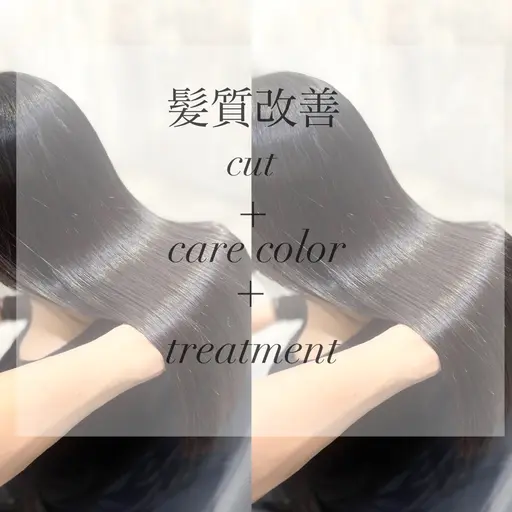 🌈新年割【ミニモ限定🧸】カット＋ケアカラー＋超音波3ステップトリートメント/レイヤーカット/髪質改善
