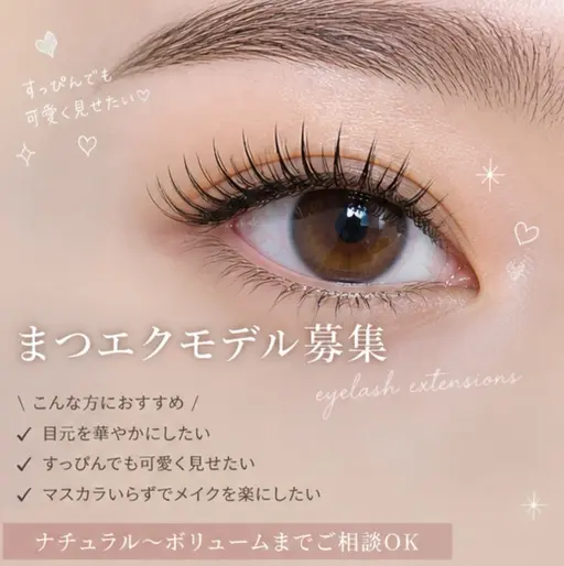 5/15（金）13時限定↬❥上まつ毛エクステ100本モデルさま《オフなし》🦋🤍ྀི