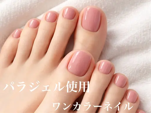 《パラジェル使用フットネイルワンカラー💅🏻オフ込み》