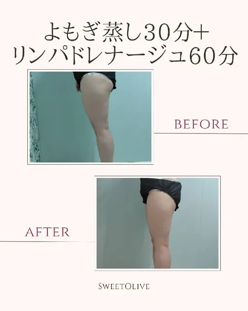 【女性のみ】リンパドレナージュ60分 (上半身or下半身)