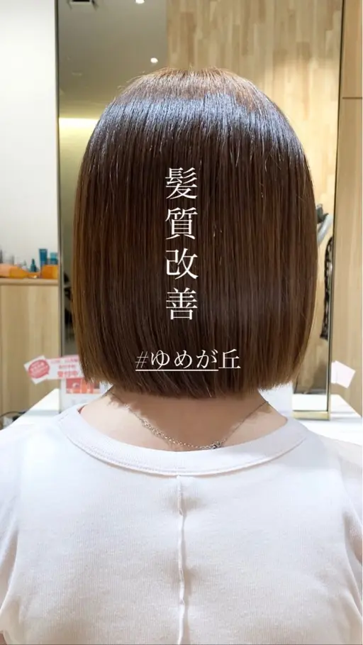 【肩上🩵】🌈艶髪質改善(縮毛矯正)＋2ステップトリートメント🫧