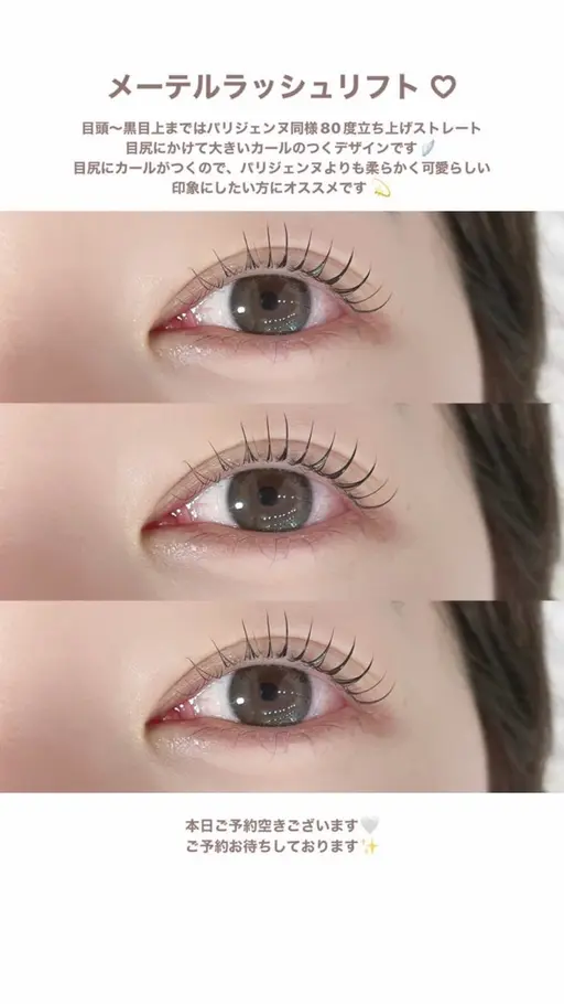 【垂れ目風メーテルラッシュモデル】⚠️日付指定あり まつ毛パーマ🌈 詳細を必ずお読みください。
