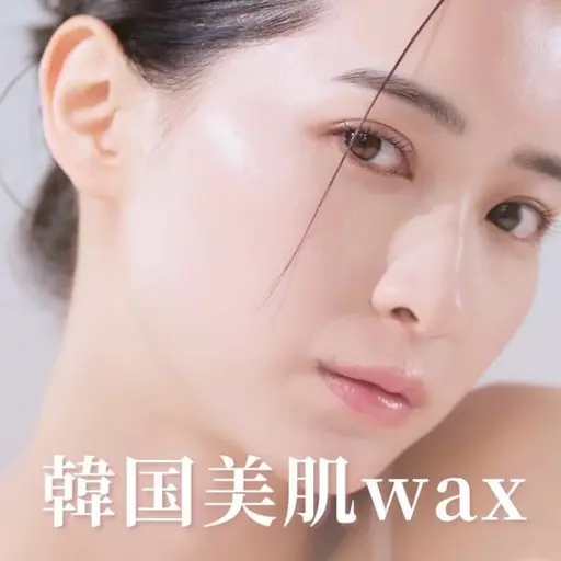 韓国美肌wax（全顔）+フェイシャルパック付