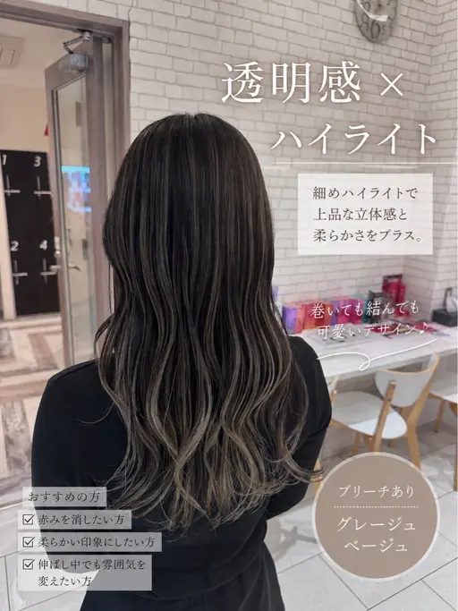 【今だけ🌷】カット➕ハイライトorバレイヤージュ➕1stepトリートメント✨