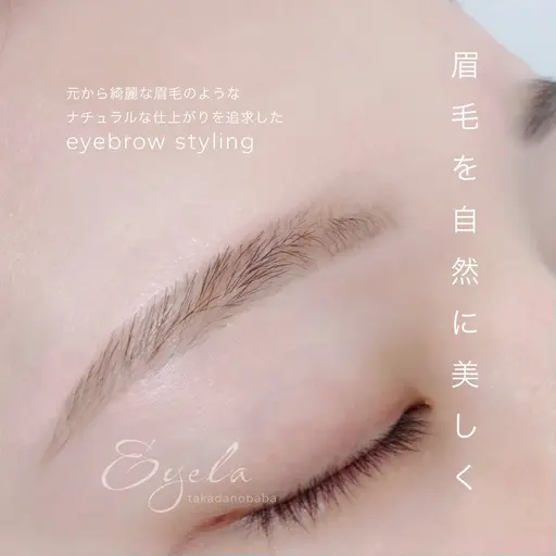 アイブロウスタイリングWAX