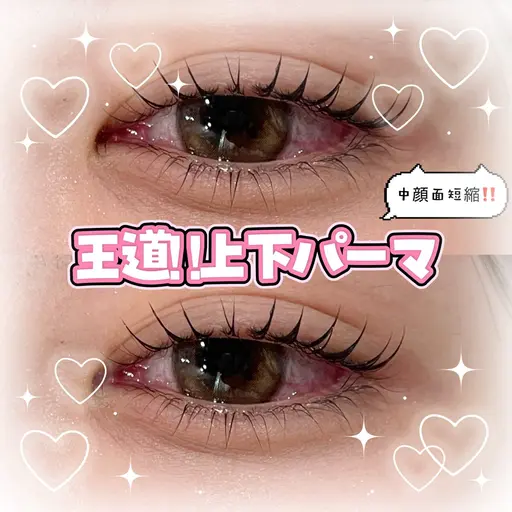 【補足説明をお読み頂いてからご予約お願いします‼︎】4/17（金）限定‼︎🌟上下パーマ🌟11時~