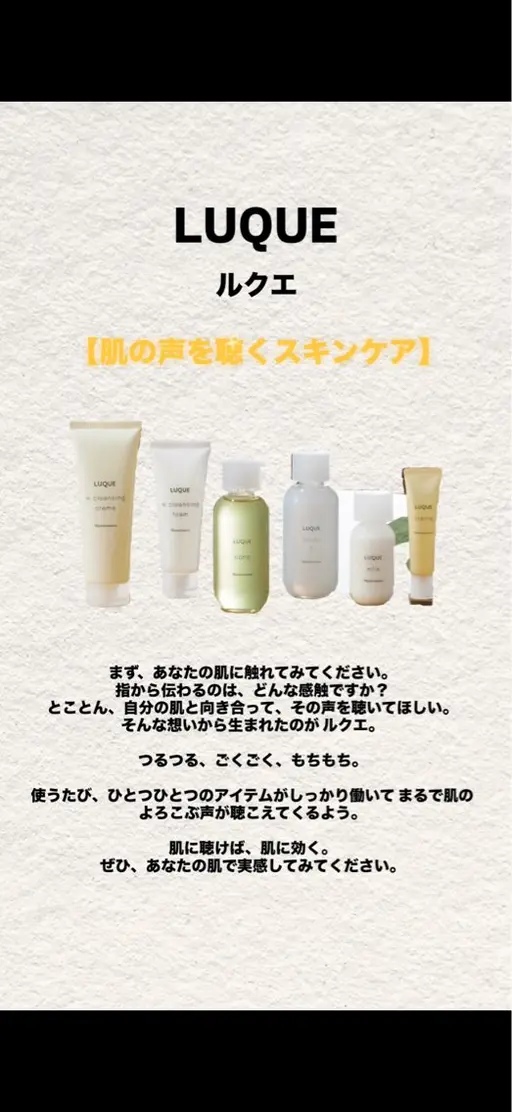 体感モニター〈ルクエ〉