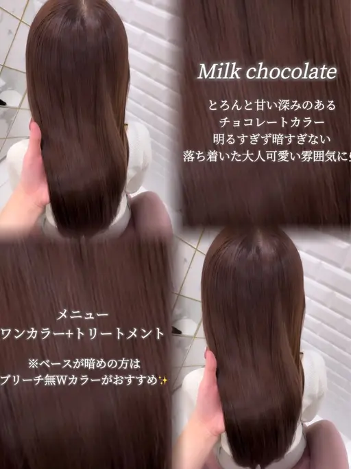 【大人気👑】うるつやワンカラー‎‎🤍+COTAトリートメント🫧※注意事項確認お願いします🙇🏻‍♀️