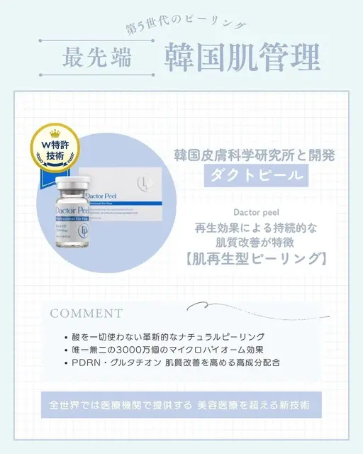 最新ピーリング☆ダクトピール🫧