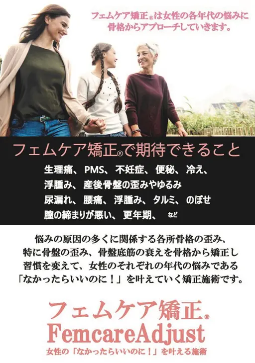 フェムケア美容矯正＋よもぎ蒸しSet✨🧖‍♀️