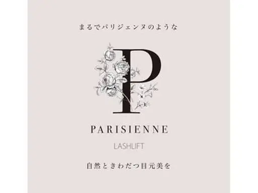 👑人気NO.1👑パリジェンヌラッシュリフト