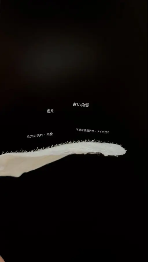 フェイスワックス(全顔) ※動画撮影にご協力いただける方