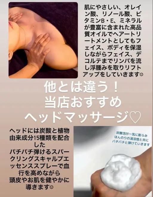 極上ヘッドマッサージ(フェイスアップ)✨薄暗い中でのマッサージで睡魔に襲われるほど!