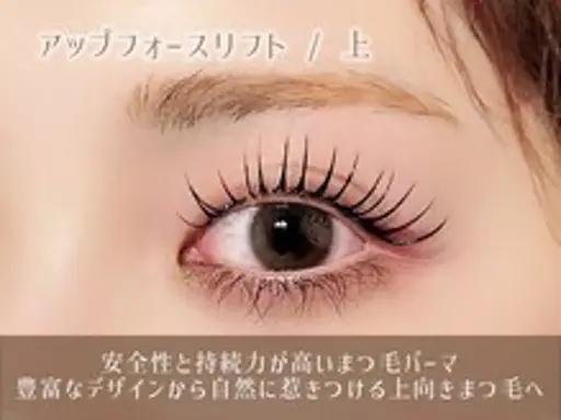 ❤️5月26日限定モデル❤️まつげパーマ+回復ケアトリートメント