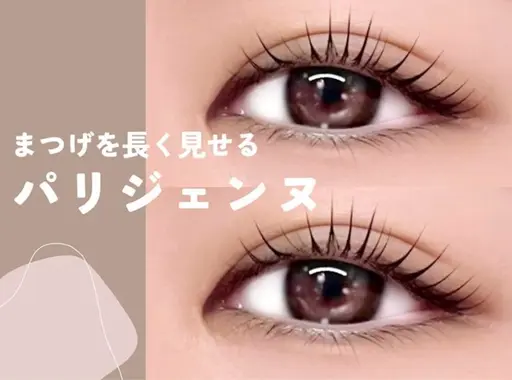 パリジェンヌラッシュリフト✨️モデル募集¥4480→500