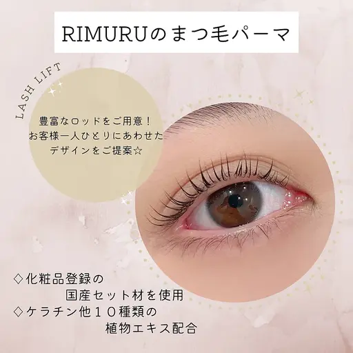 【5月限定❣️】まつ毛パーマorパリジェンヌ✨