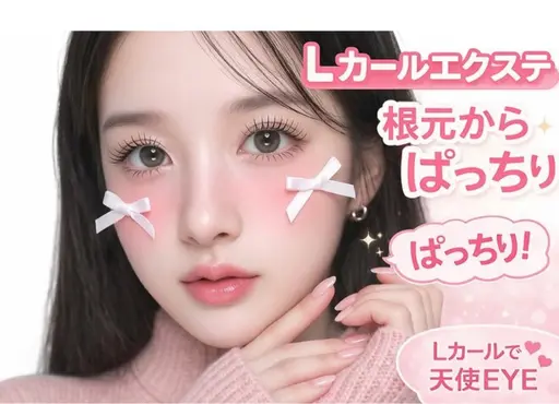 急募⚠️4月23日（木）14時​〜​Lカール120本★ オフ込み