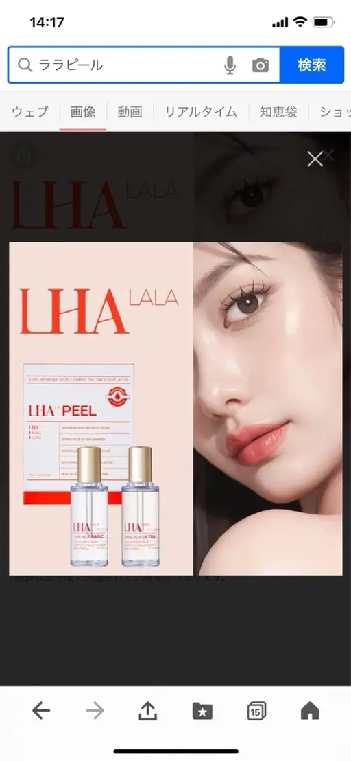 韓国で大人気!【第4世代のピーリング ララピール】 16800円→6300円