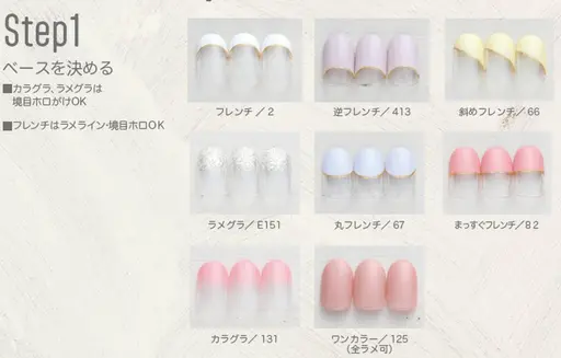 【オフなしのお客様】シンプルコース（ワンカラーorグラデーションorフレンチに選べるストーン）