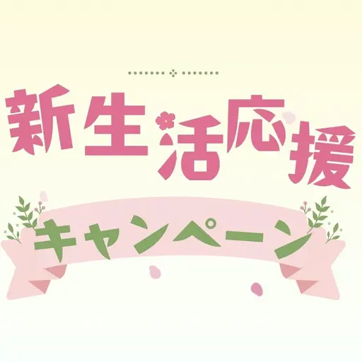 💫 新生活応援キャンペーン💫まつ毛パーマ+コーティング付き♡