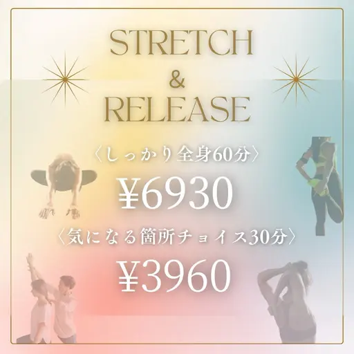 全身しっかり！筋膜リリースストレッチ🙆🏻‍♀️